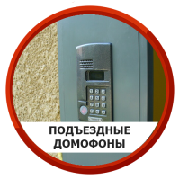 Домофон в подъезд и видеодомофон NOVICAM  - Видеонаблюдение Novicam в Екатеринбурге