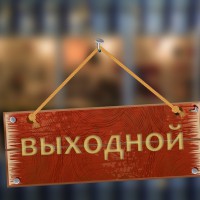 Подбор и продажа оборудования в выходные и праздничные дни - Видеонаблюдение Novicam в Екатеринбурге