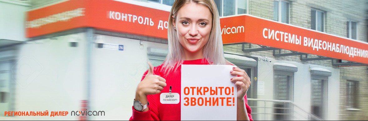Магазин Дисконт Видеонаблюдение В Москве