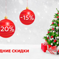 Новогодняя распродажа: −20% на все оборудование нашего сайта с 1 по 11 января! - Видеонаблюдение Novicam в Екатеринбурге
