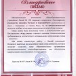 Награды - Видеонаблюдение Novicam в Екатеринбурге